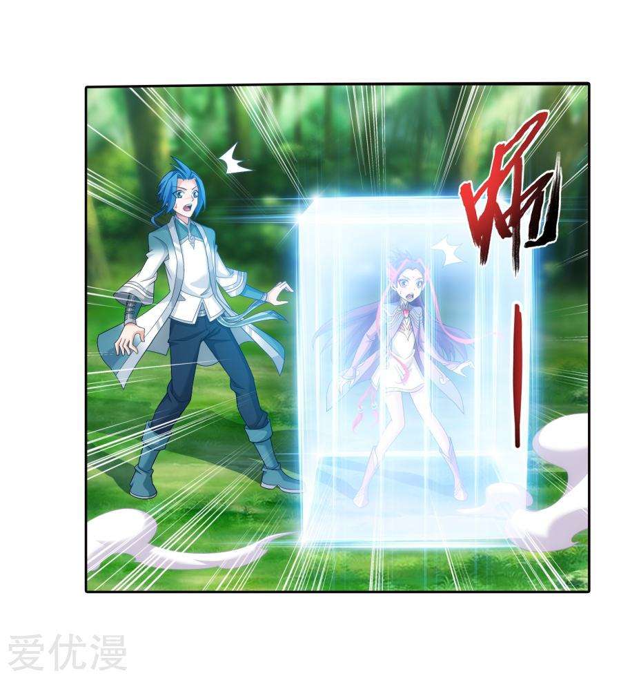 The Great Ruler Chapter 130 - halaman 14