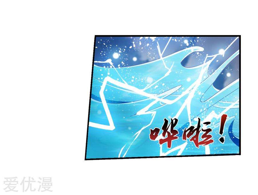 The Great Ruler Chapter 130 - halaman 21