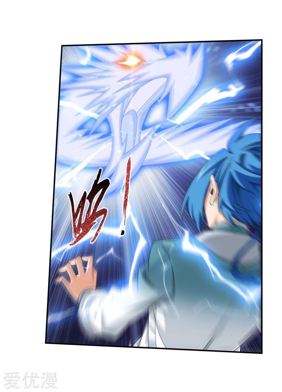 The Great Ruler Chapter 130 - halaman 25