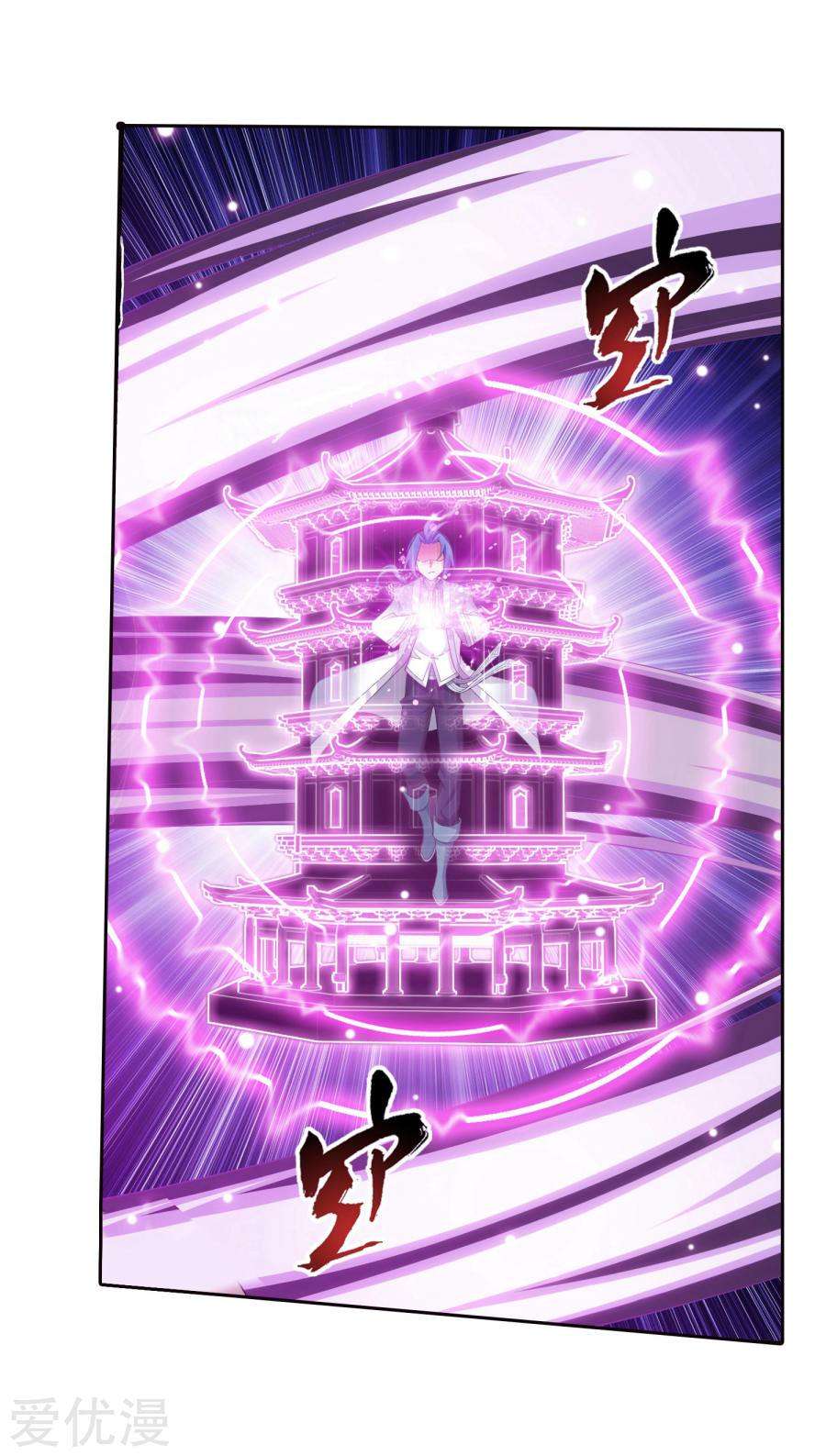 The Great Ruler Chapter 130 - halaman 28