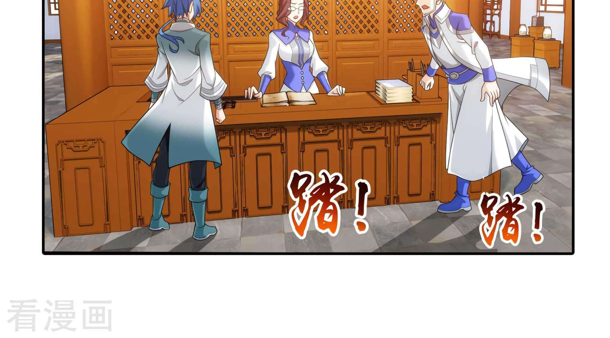 The Great Ruler Chapter 131 - halaman 25