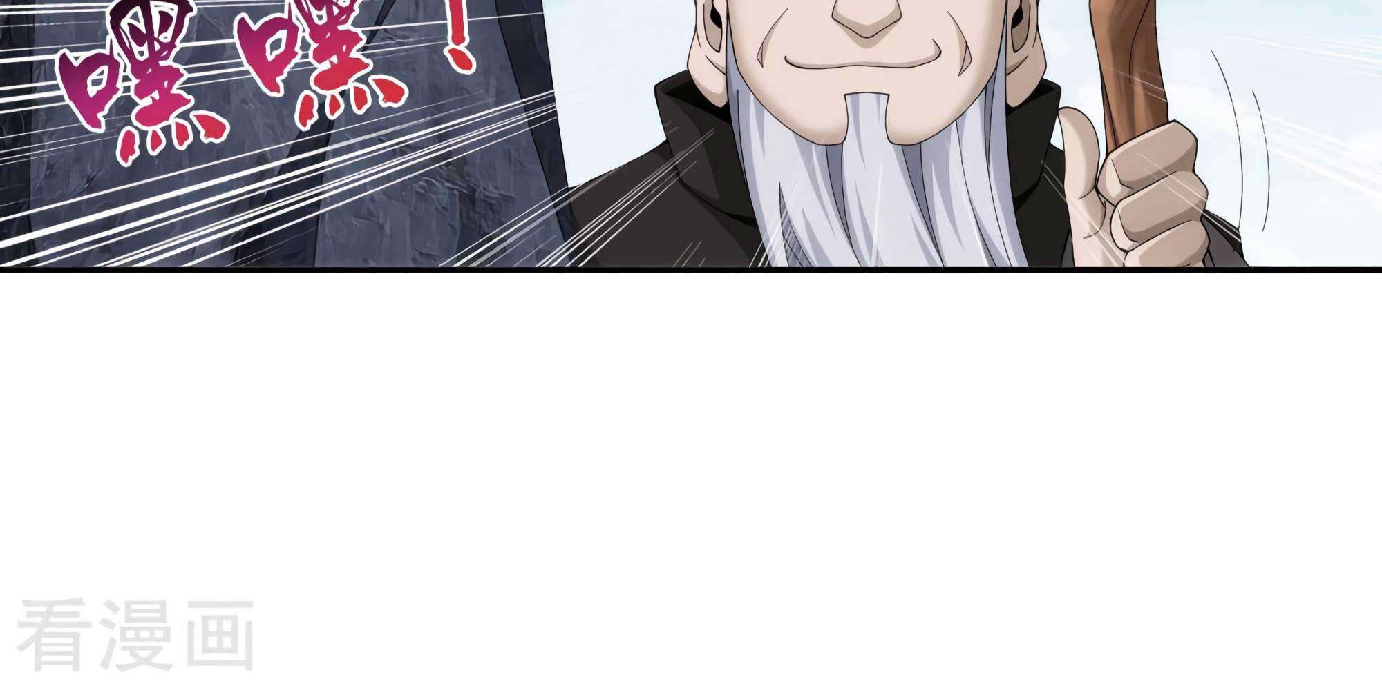 The Great Ruler Chapter 133 - halaman 41