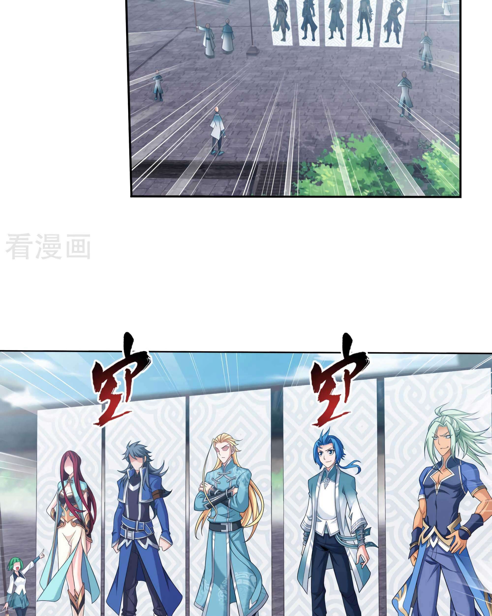 The Great Ruler Chapter 133 - halaman 59