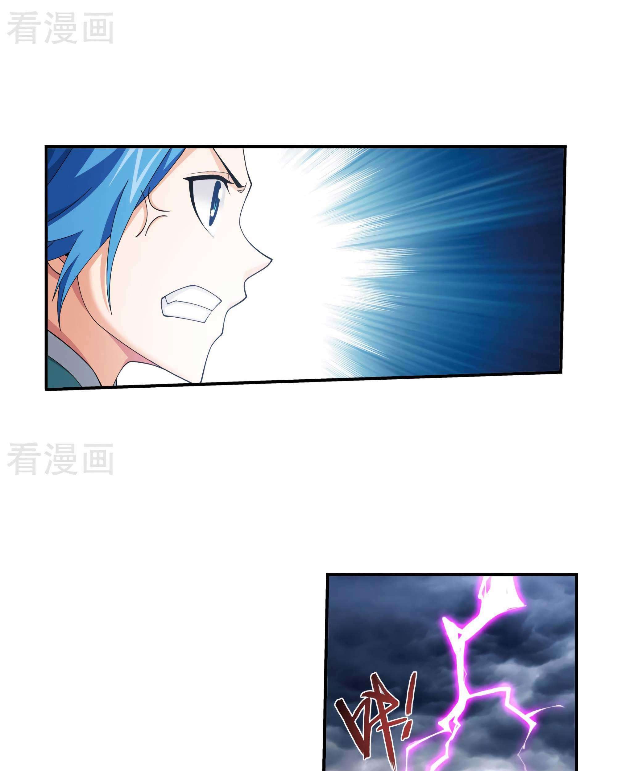 The Great Ruler Chapter 133 - halaman 7