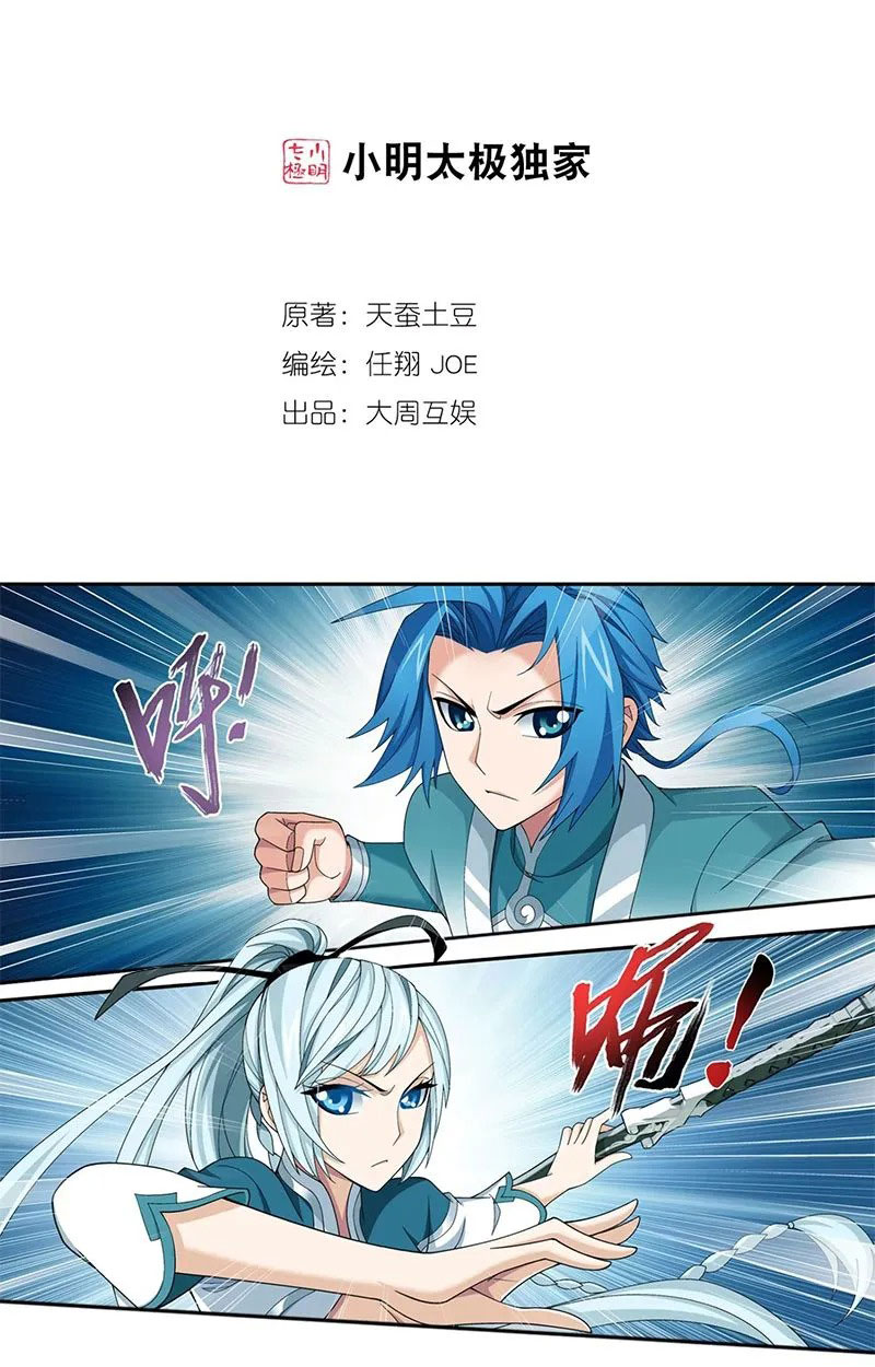The Great Ruler Chapter 136 - halaman 4