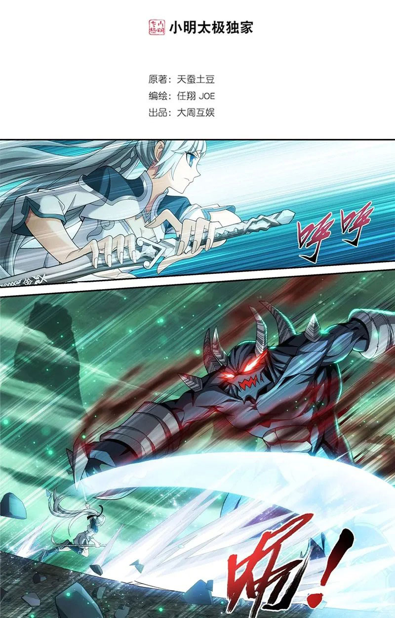 The Great Ruler Chapter 137 - halaman 4