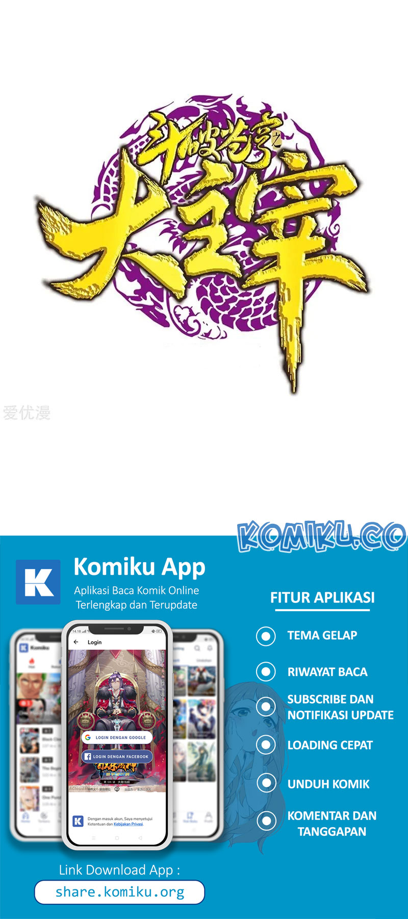 The Great Ruler Chapter 138 - halaman 2