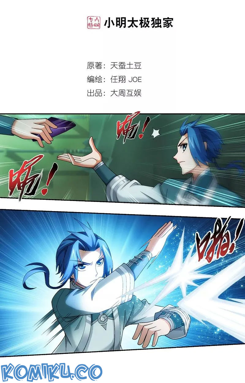 The Great Ruler Chapter 139.1 - halaman 3