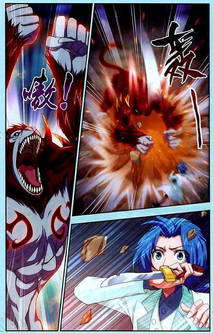 The Great Ruler Chapter 14 - halaman 2