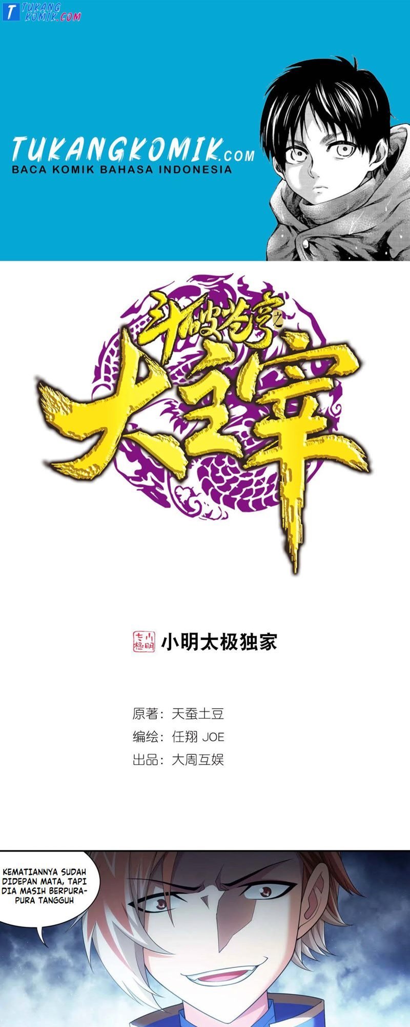The Great Ruler Chapter 146.1 - halaman 1
