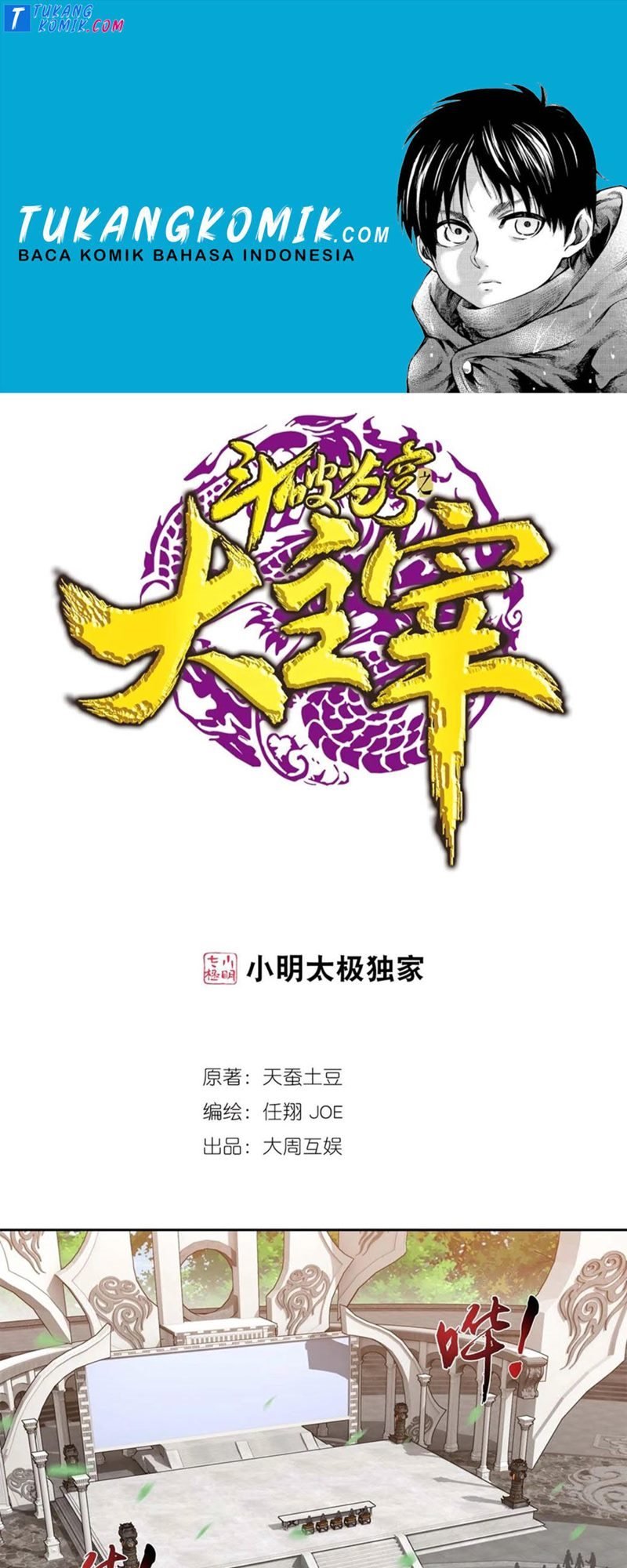 The Great Ruler Chapter 146.2 - halaman 1