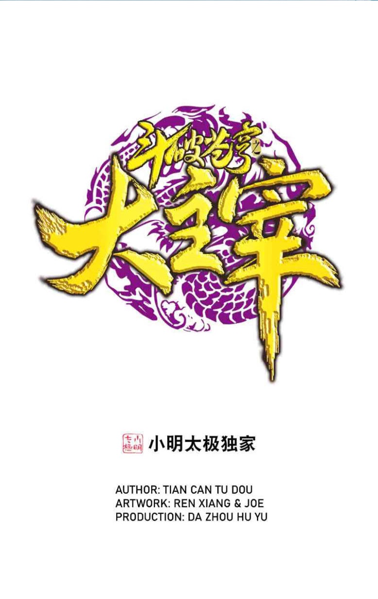 The Great Ruler Chapter 169.1 - halaman 1