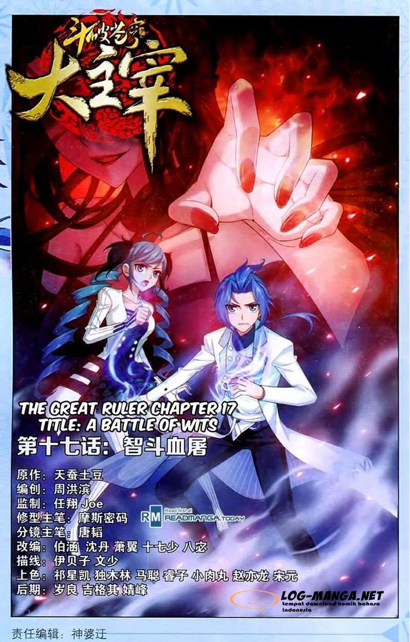 The Great Ruler Chapter 17 - halaman 1