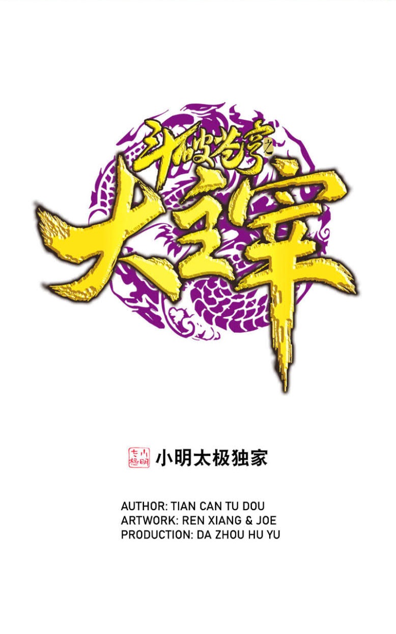 The Great Ruler Chapter 170.2 - halaman 1