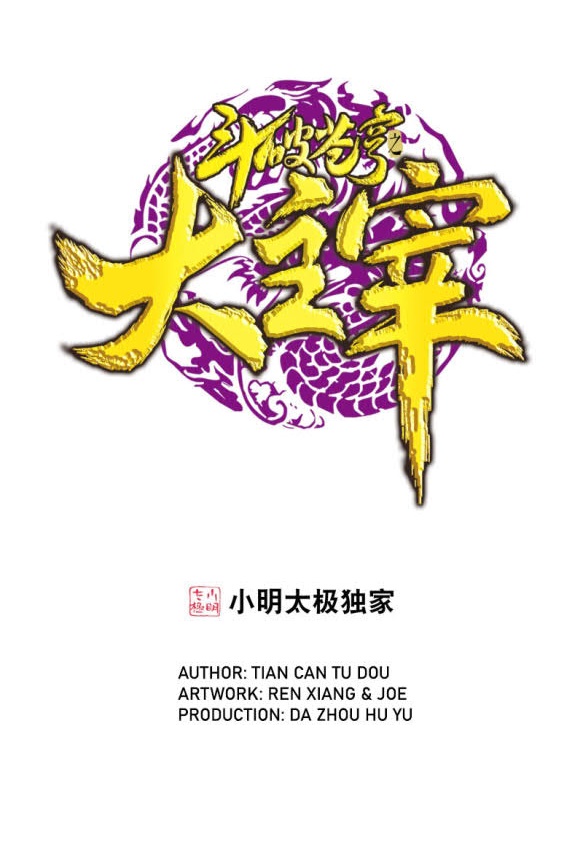 The Great Ruler Chapter 171.1 - halaman 1