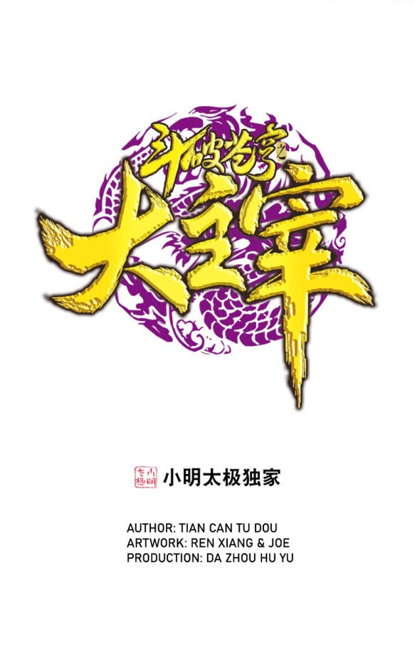 The Great Ruler Chapter 171.2 - halaman 1