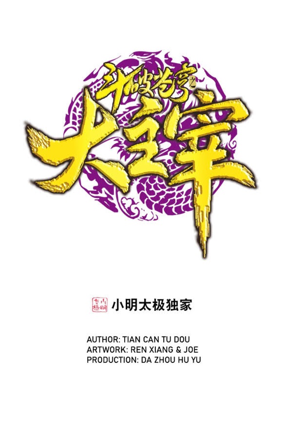 The Great Ruler Chapter 174.1 - halaman 1
