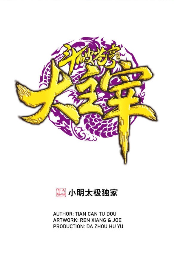 The Great Ruler Chapter 176.2 - halaman 1