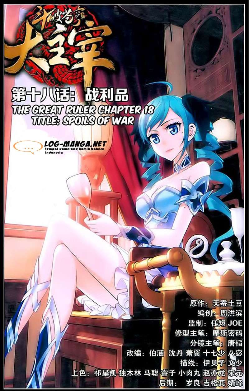 The Great Ruler Chapter 18 - halaman 1