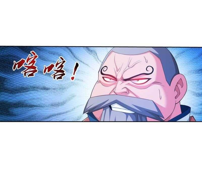 The Great Ruler Chapter 186 - halaman 17