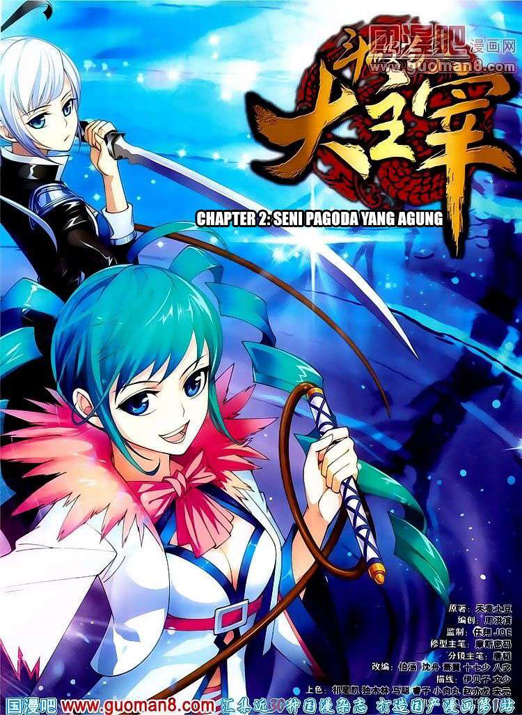 The Great Ruler Chapter 2 - halaman 1