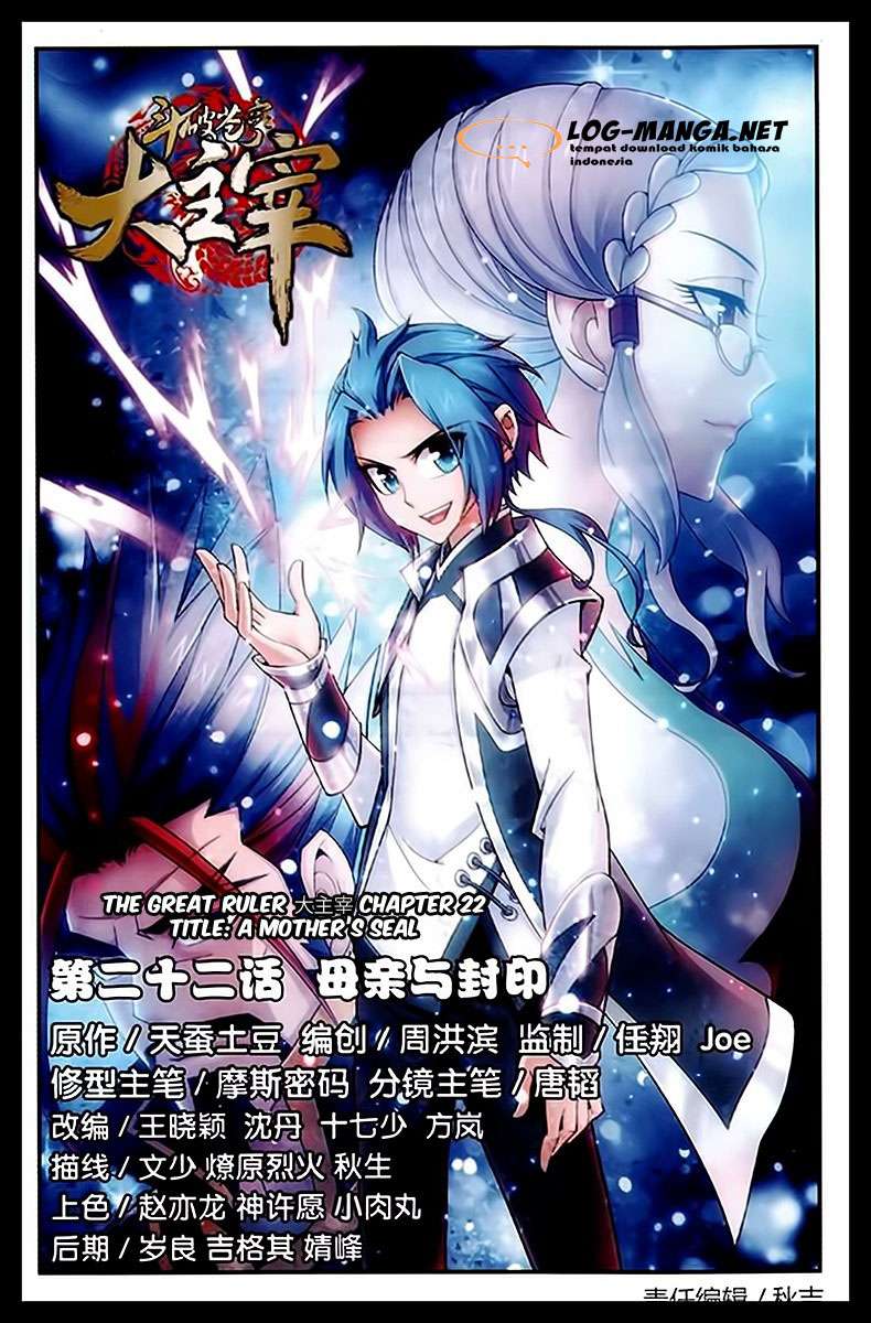 The Great Ruler Chapter 22 - halaman 1