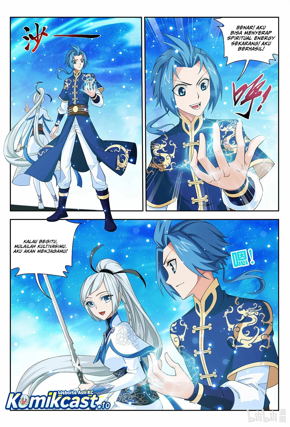 The Great Ruler Chapter 237 - halaman 12