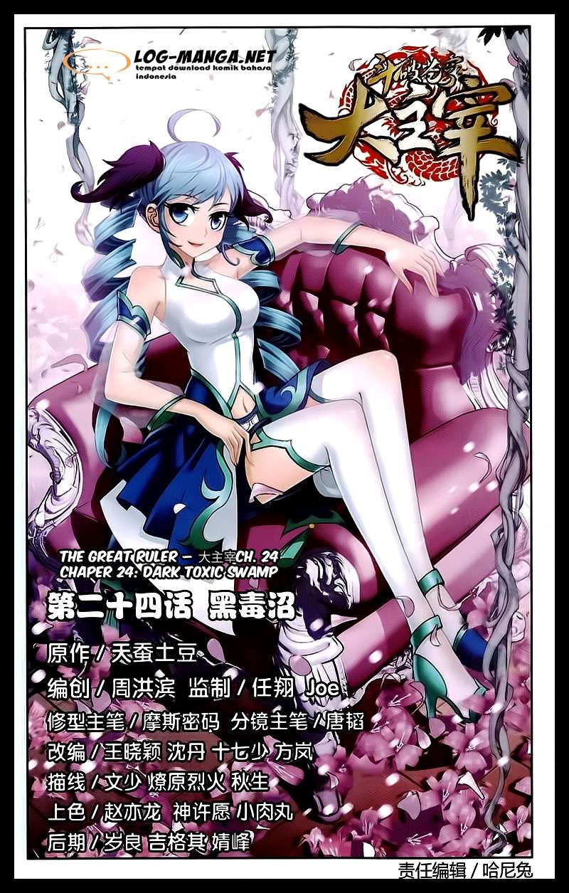 The Great Ruler Chapter 24 - halaman 1