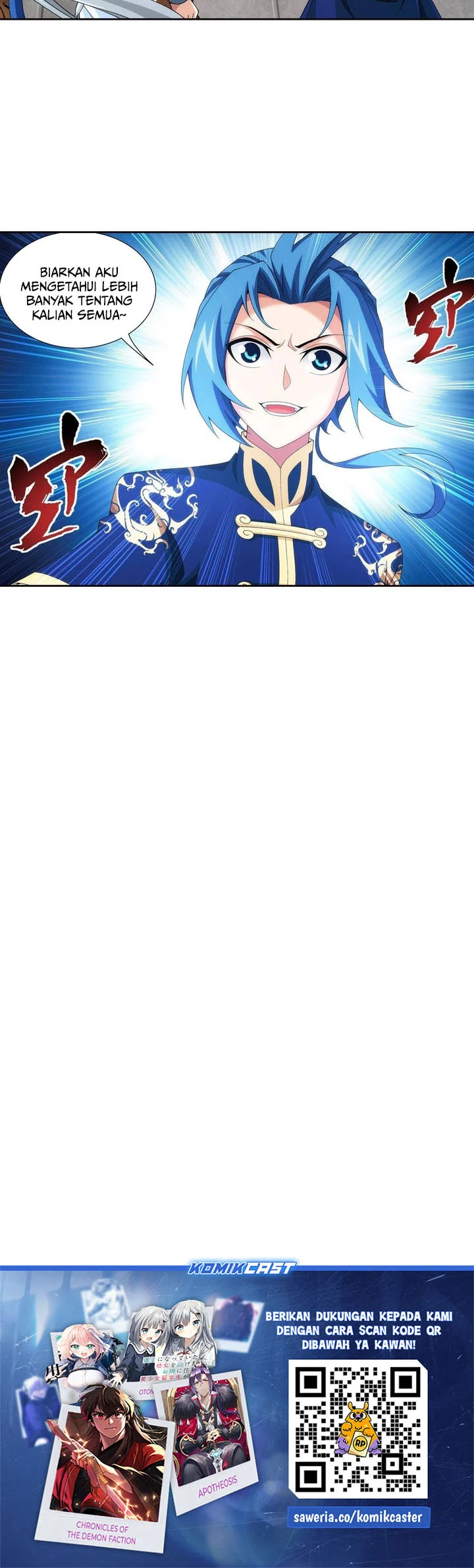 The Great Ruler Chapter 246 - halaman 19