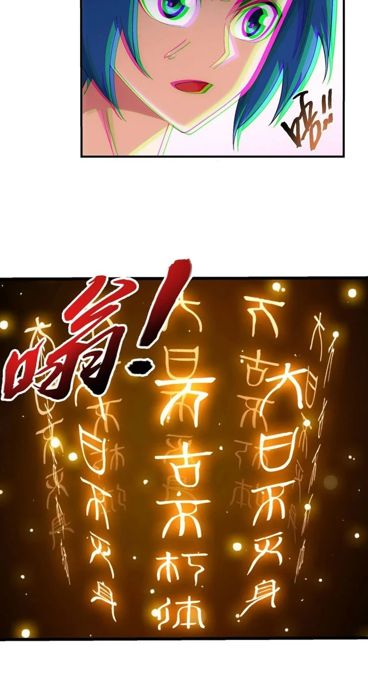 The Great Ruler Chapter 254 - halaman 11
