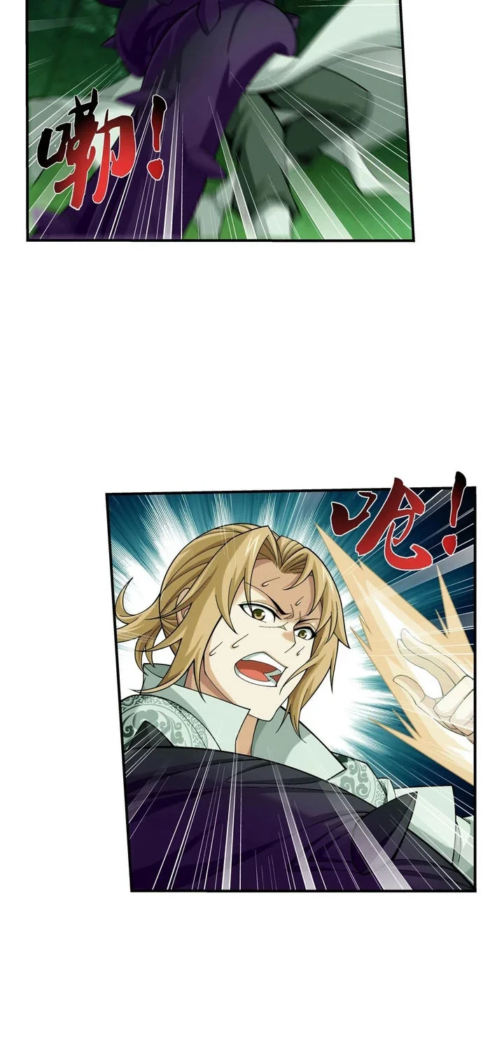 The Great Ruler Chapter 283 - halaman 13