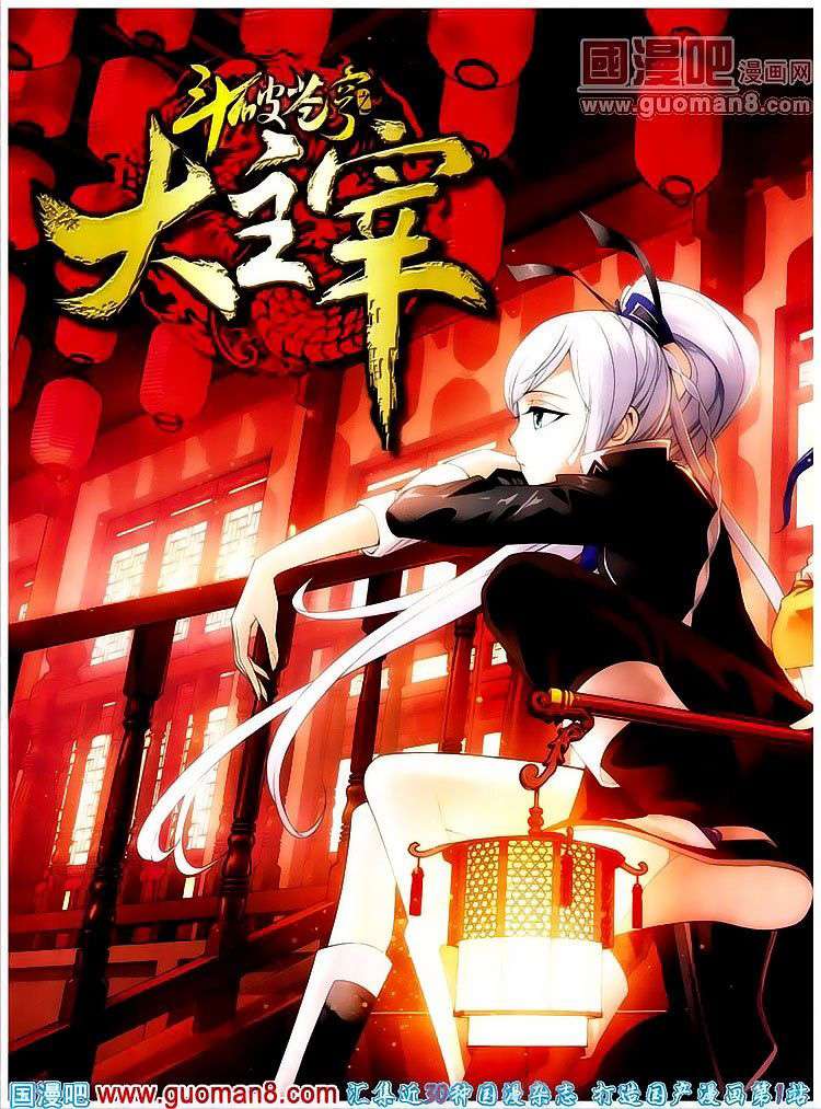 The Great Ruler Chapter 3 - halaman 1