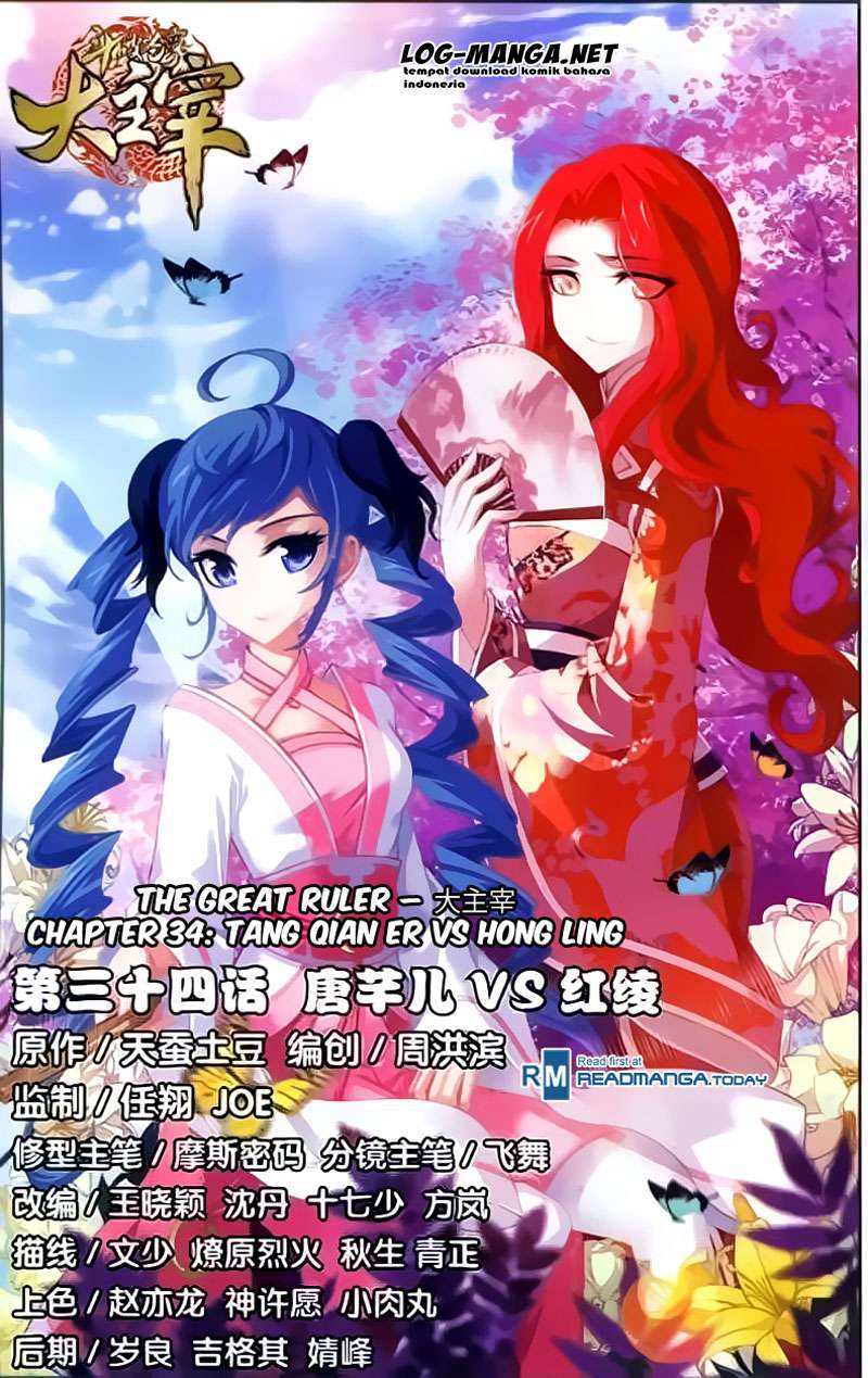 The Great Ruler Chapter 34 - halaman 1