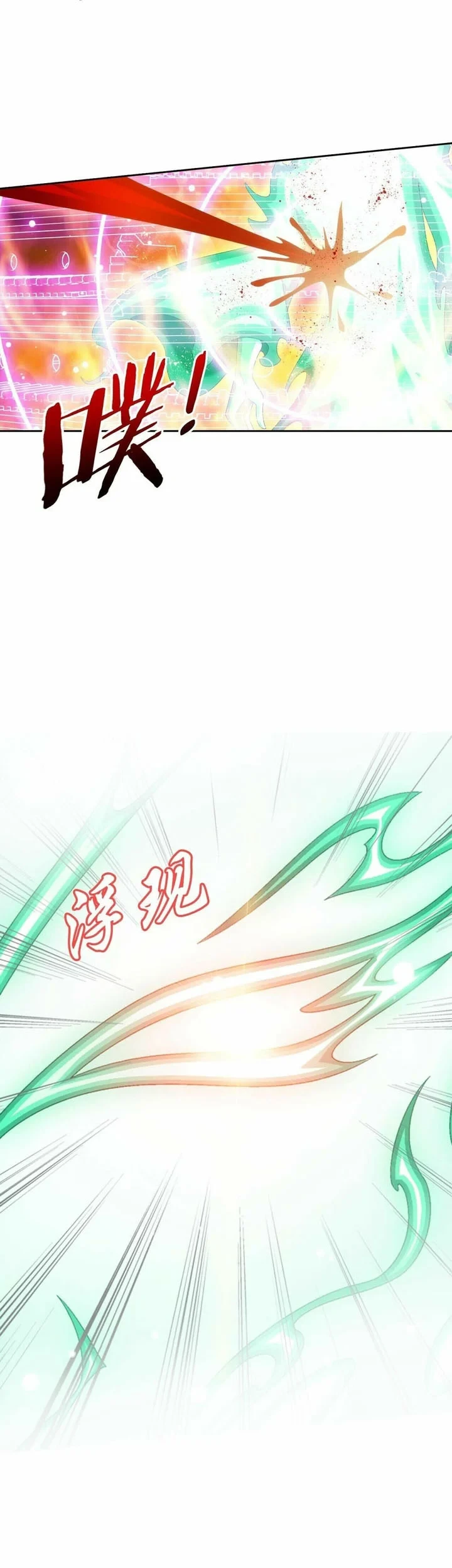 The Great Ruler Chapter 349 - halaman 24