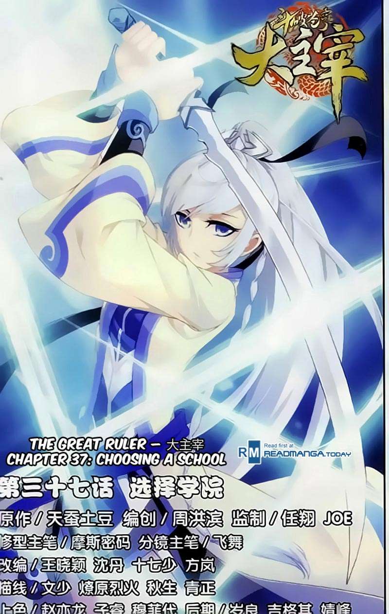 The Great Ruler Chapter 37 - halaman 2