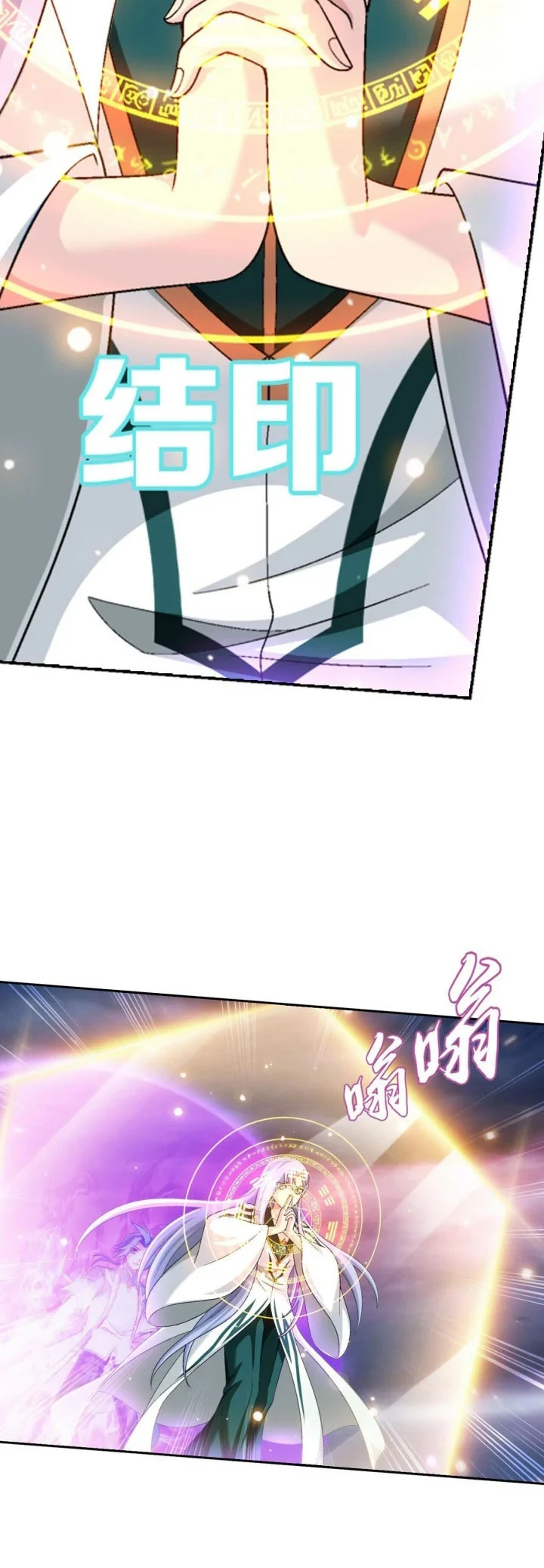 The Great Ruler Chapter 371 - halaman 5