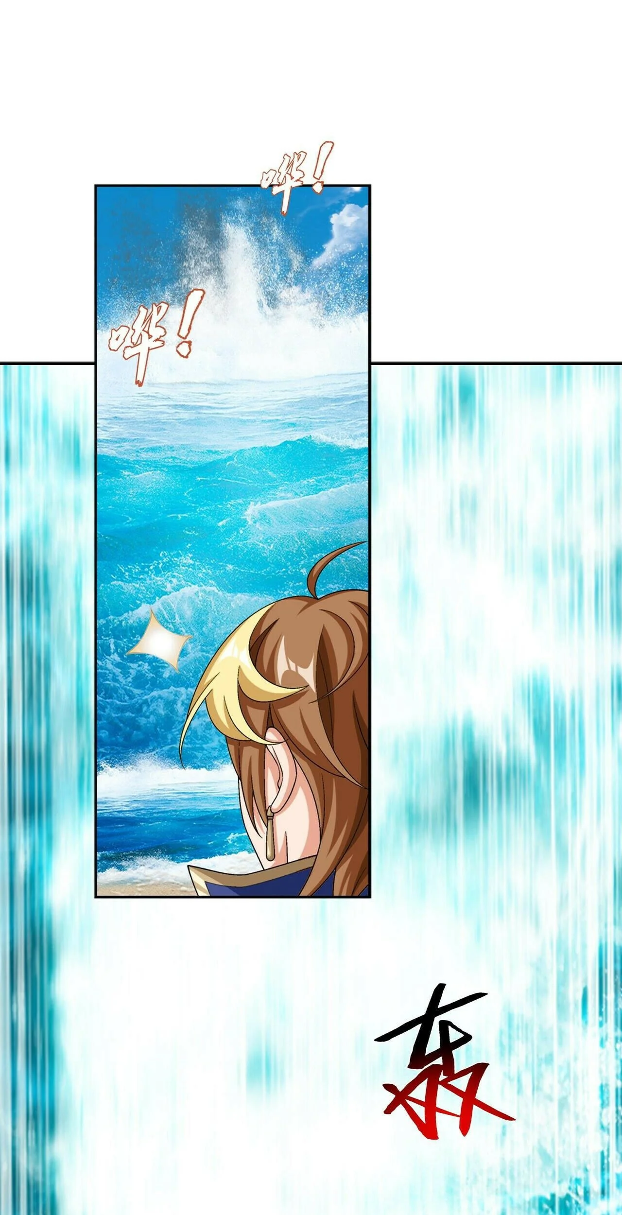 The Great Ruler Chapter 376 - halaman 26