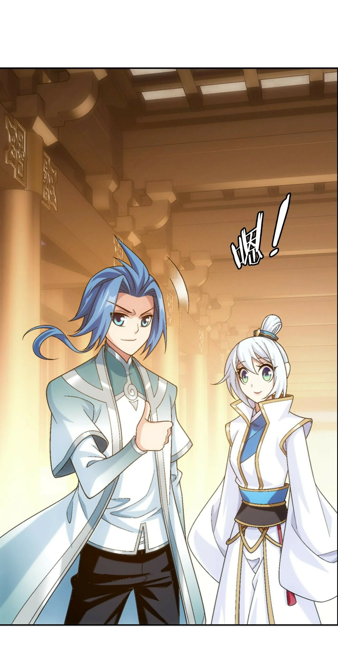 The Great Ruler Chapter 378 - halaman 29