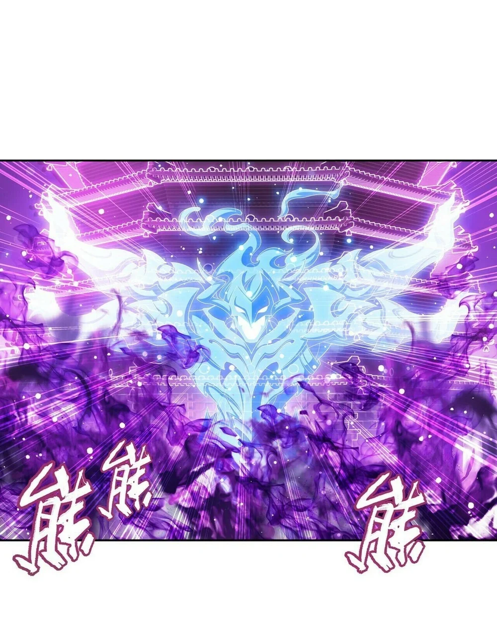 The Great Ruler Chapter 387 - halaman 2