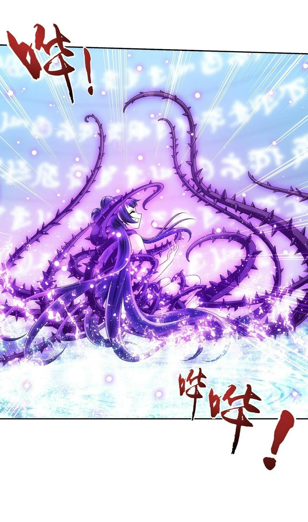 The Great Ruler Chapter 404 - halaman 17