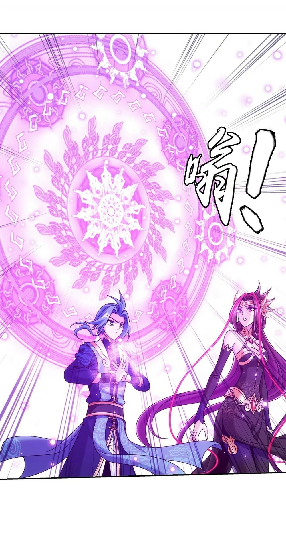 The Great Ruler Chapter 412 - halaman 11