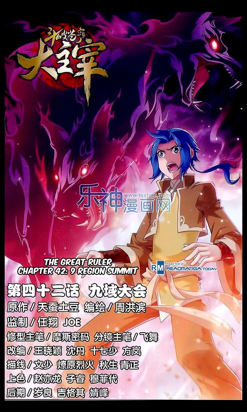 The Great Ruler Chapter 42 - halaman 2
