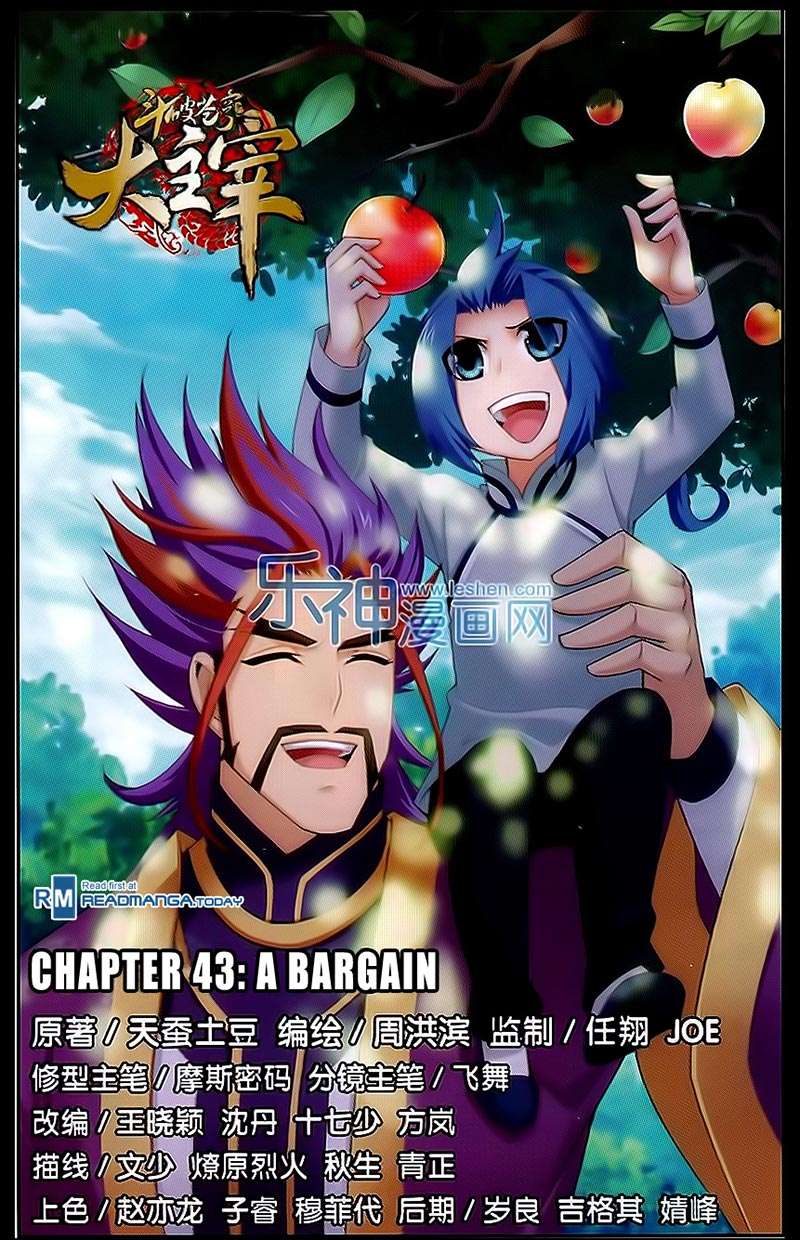 The Great Ruler Chapter 43 - halaman 2