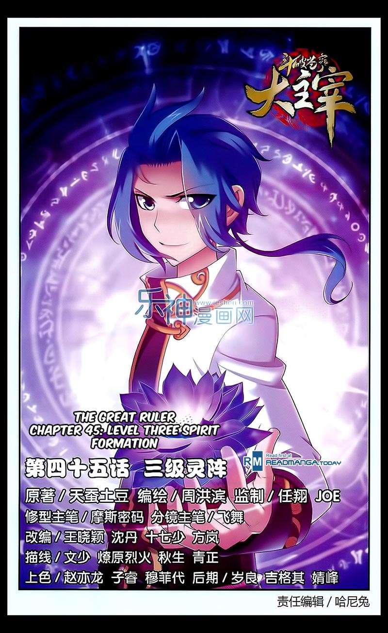 The Great Ruler Chapter 45 - halaman 2