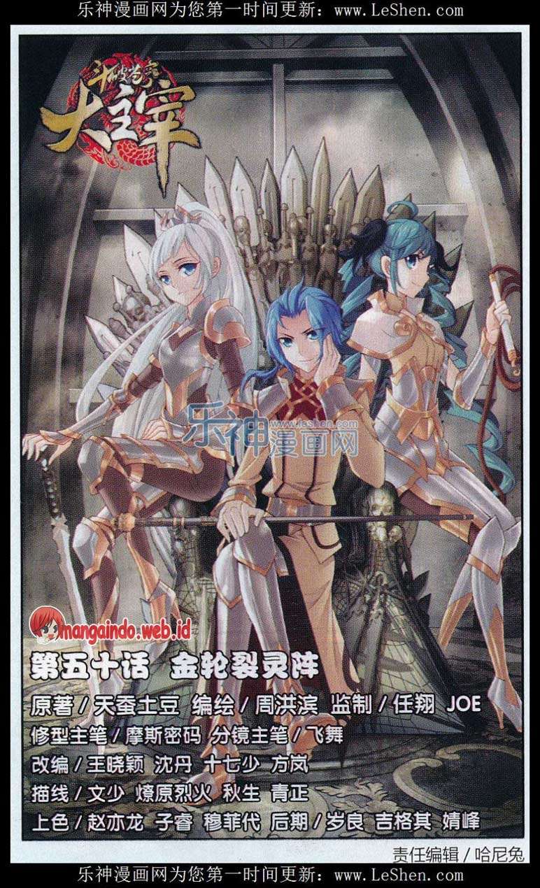The Great Ruler Chapter 50 - halaman 1