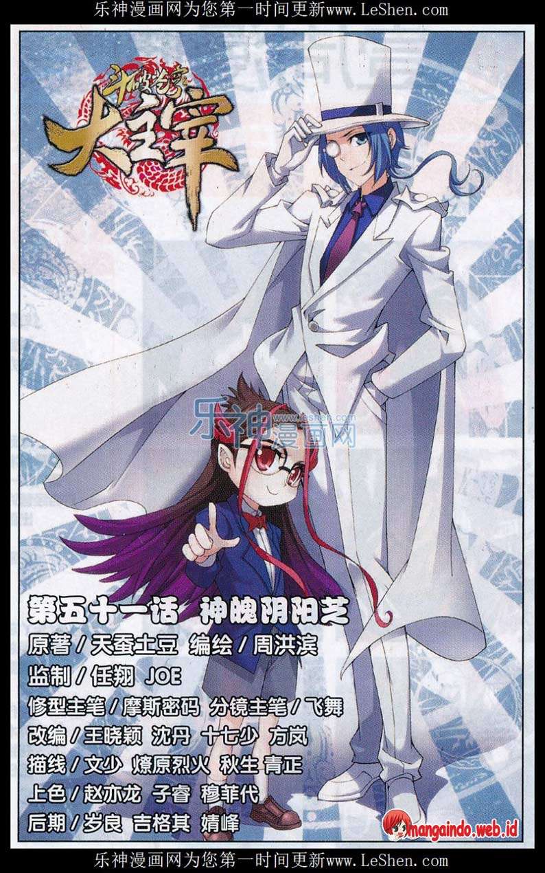 The Great Ruler Chapter 51 - halaman 1