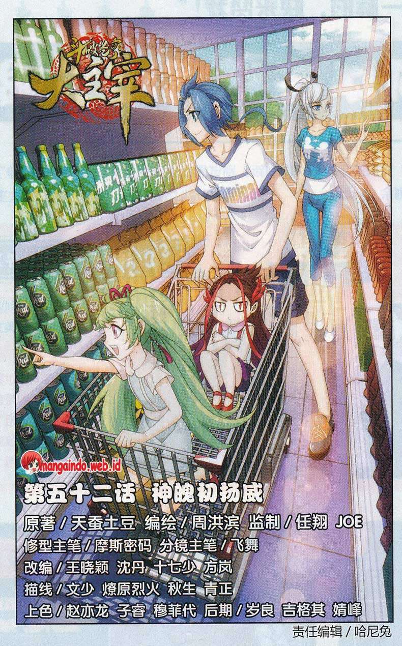 The Great Ruler Chapter 52 - halaman 1