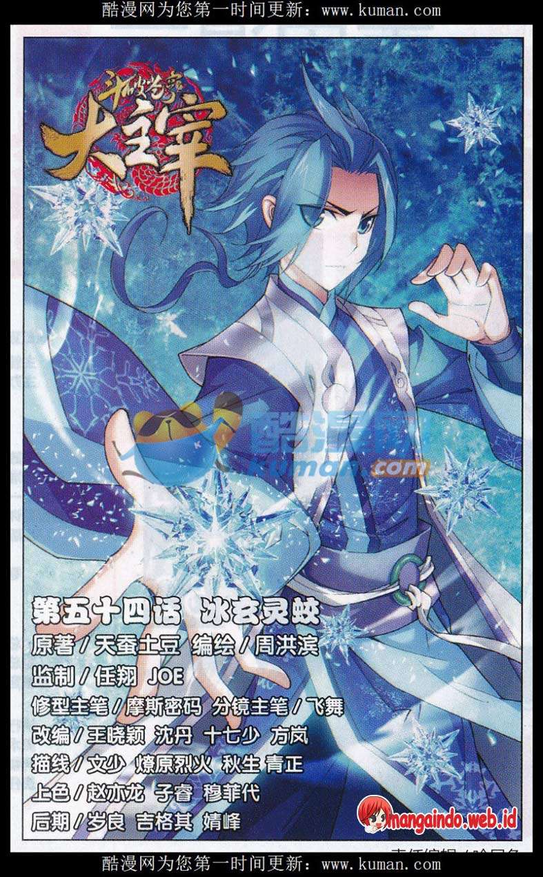The Great Ruler Chapter 54 - halaman 1