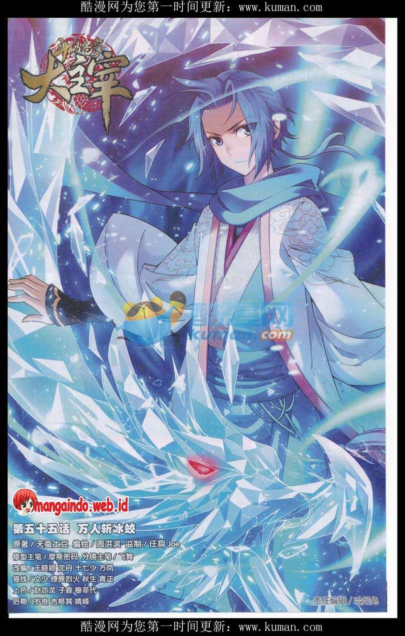 The Great Ruler Chapter 55 - halaman 1