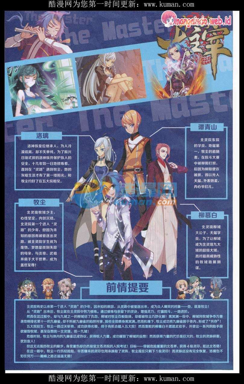 The Great Ruler Chapter 55 - halaman 3